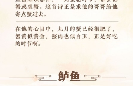 螃蟹、鱸魚、羊肉……古人過霜降也會(huì)貼秋膘