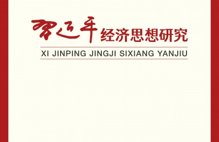 新時(shí)代確保國家糧食安全的科學(xué)指引