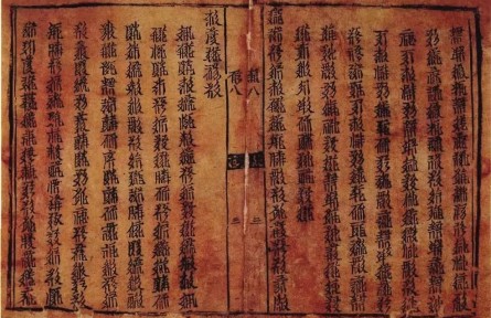 遼宋夏金為何共奉“中國(guó)”之號(hào)？（下）