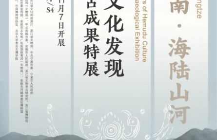 文博展訊|古人吃什么？怎么吃？這些展覽揭秘中國古代飲食文化