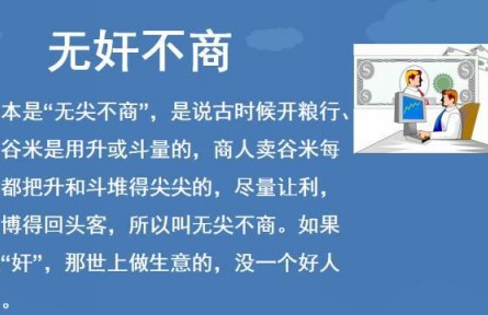 辟謠|9個(gè)被誤傳了幾千年的俗語(yǔ)，你傳了嗎？