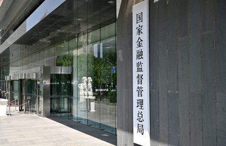 近三年銀行機構(gòu)向脫貧地區(qū)累計發(fā)放貸款19.7萬億元