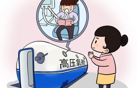 吸高壓氧拔高成績(jī)，這事兒靠譜嗎？