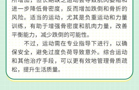 世界骨質(zhì)疏松日|關(guān)于骨質(zhì)疏松的十大流言，別再信了！