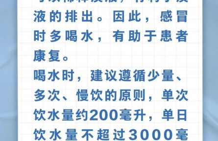 辟謠|感冒時多喝水，可以加快康復(fù)嗎？
