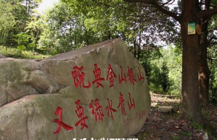 貴州：“兩山”轉化綠富雙贏