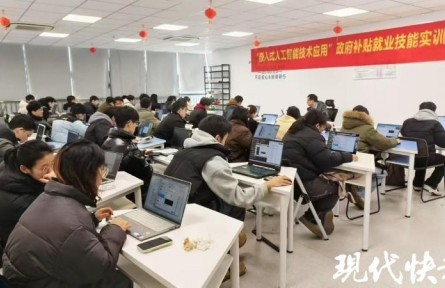 為求職者、企業(yè)充電賦能  江蘇南京端出職業(yè)技能培訓(xùn)“年貨”