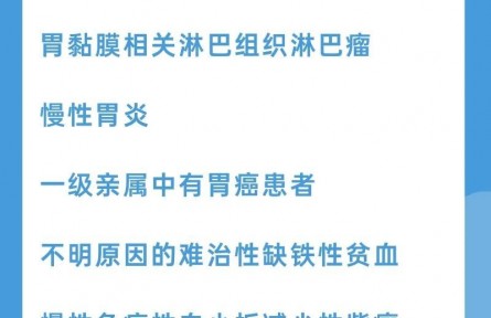 孩子感染幽門螺桿菌，要不要根治？