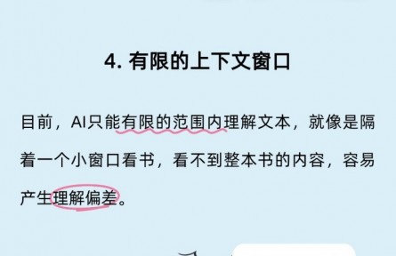 AI 為什么會(huì) “胡說八道”？