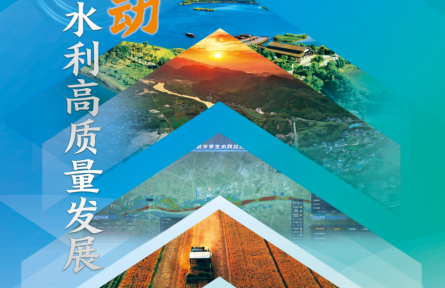 水利部發(fā)布2025年“世界水日”“中國水周”主題宣傳海報(bào)