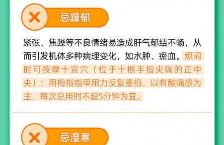 谷雨養(yǎng)生正當(dāng)時，“三宜三忌三防”要牢記