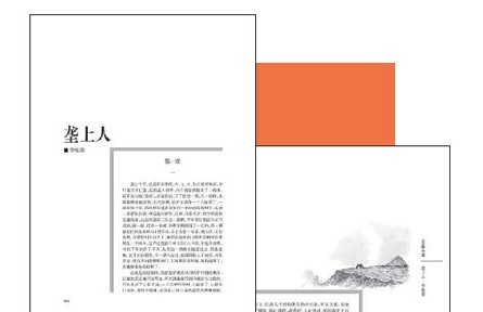 作家創(chuàng)作談：農(nóng)民有理想，農(nóng)村有希望
