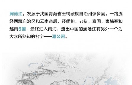 走近三江源|認識三江源：高原峽谷綻生機（上）