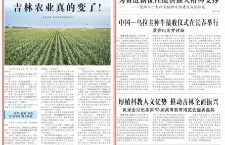 這么一“升級(jí)”，吉林農(nóng)業(yè)真的變了！