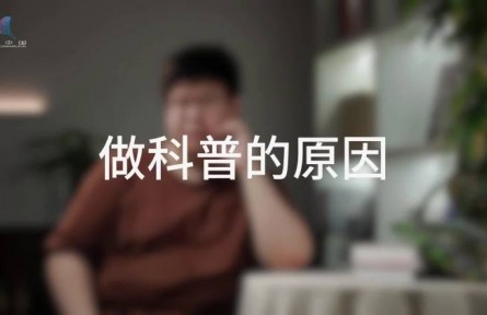 科普，到底是在做什么？（一）：科普是科學的搬運工