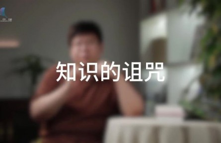 科普，到底是在做什么？（五）打破知識的詛咒
