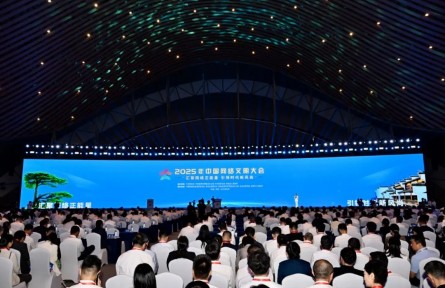 2025年中國網(wǎng)絡(luò)文明大會 2025 China Internet Civilization Conference
