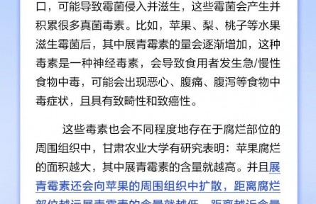 水果有一點(diǎn)發(fā)霉沒(méi)關(guān)系，削掉后可以吃嗎？