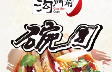 品牌手記類 ①：“柳林碗團(tuán)”產(chǎn)業(yè)發(fā)展調(diào)研錄