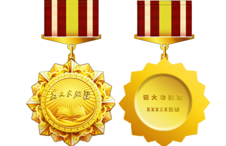 全國統(tǒng)一啟用！事業(yè)單位獎(jiǎng)勵(lì)證書、獎(jiǎng)?wù)?、?jiǎng)牌式樣的最新要求你get了嗎？