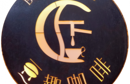 品牌手記⑩：澤州高都鎮(zhèn)“豆趣咖啡”的鄉(xiāng)村風味體驗