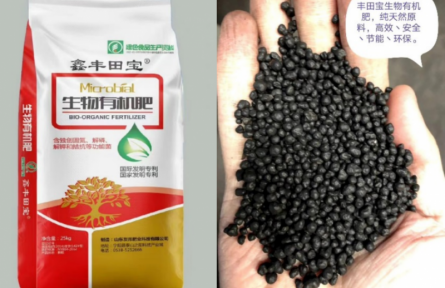 農(nóng)業(yè)農(nóng)村部2025年度農(nóng)業(yè)“火花技術(shù)”成果:植物全營(yíng)養(yǎng)生物有機(jī)肥(豐田寶)